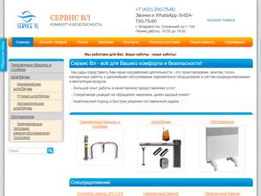 Сервис Вл