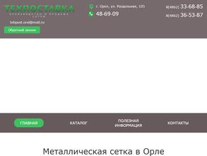 Техпоставка