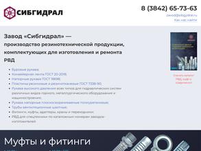 ЗАВОД СИБГИДРАЛ
