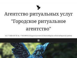 Ритуальная служба