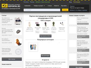 Спецпротект