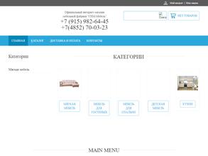 Стильная Новая Мебель