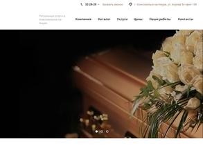 Ритуал эконом