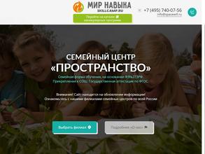 Продетство