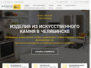 Данила Мастер