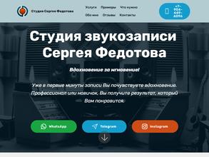 Студия звукозаписи