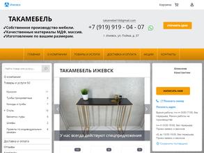 Такамебель