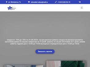 Технология мебели