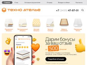 Техно-Ателье