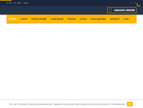 Тёплый Угол