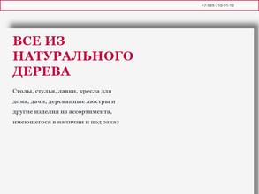 Тогомебель