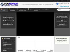 Промизоляция