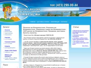 Turist.vl.ru