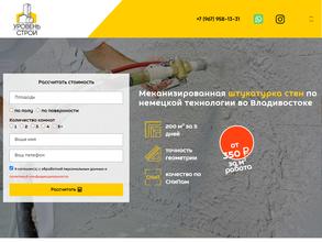 Уровень-строй