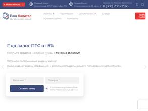 ВАШ КАПИТАЛ