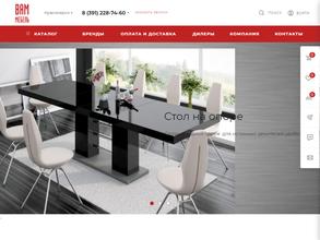 ВАМ МЕБЕЛЬ