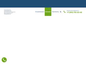 Уральская вентиляция