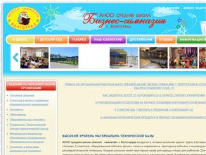 БИЗНЕС-ГИМНАЗИЯ