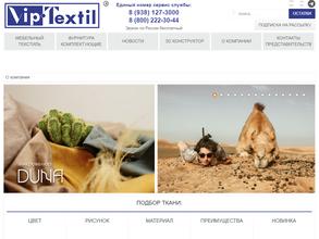 Центр-VIP-Текстиль