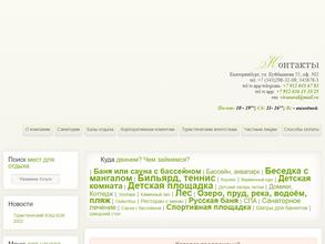 Баден Баден