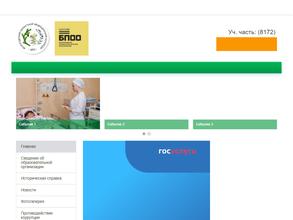 Вологодский областной медицинский колледж