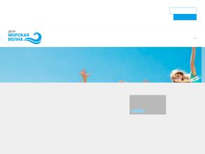 Морская волна