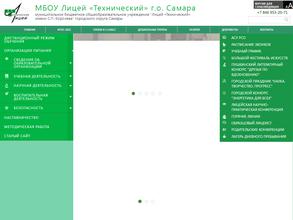 Технический лицей им. С.П. Королева с дошкольным отделением