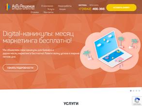 Айти решения