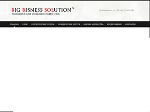 Решения для большого бизнеса