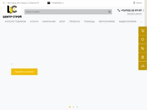 Центр Строй в Белгород