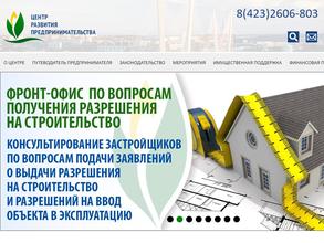 Центр развития предпринимательства