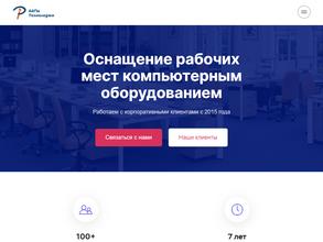 Айпи технолоджи