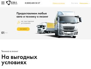 КузбассФинансЛизинг