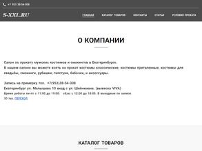 S-XXL.RU