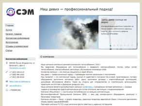 СтройЭнергоМодуль