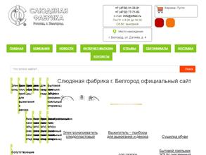 Слюдяная фабрика