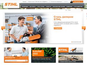 ЛИДЕР STIHL
