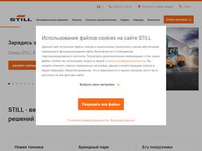 ШТИЛЛ Форклифттракс