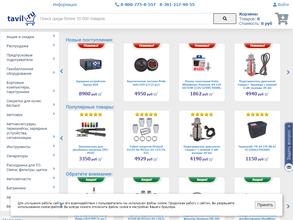 ТАВИЛ-Трейд