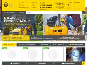 Город Инструмента