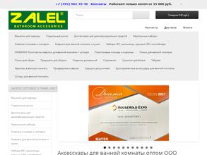 ХозОптТорг