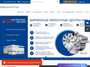 Фирменный Ремонтный Центр Ямз 76