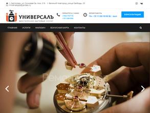 Универсалъ