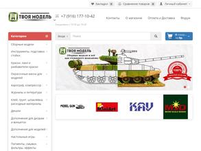 Твоя Модель
