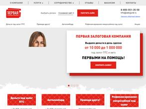 Первая залоговая компания