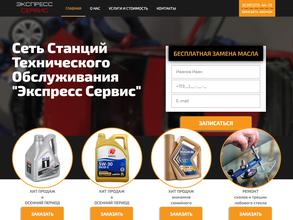 Авто-Экспресс-Сервис