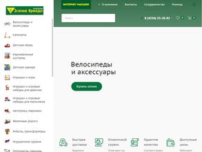 Зеленый крокодил