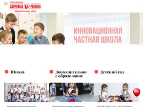 Здоровый ребенок