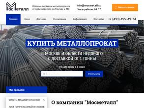 Металл сервис комплект