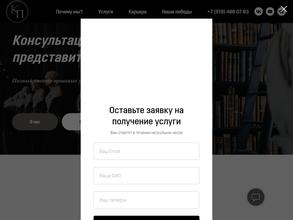 Консультации и представительство
